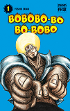 Bobobo-Bo Bo-Bobo - T01 - Bobobo-Bo Bo-Bobo