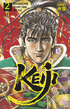 Keiji - T02 - Keiji