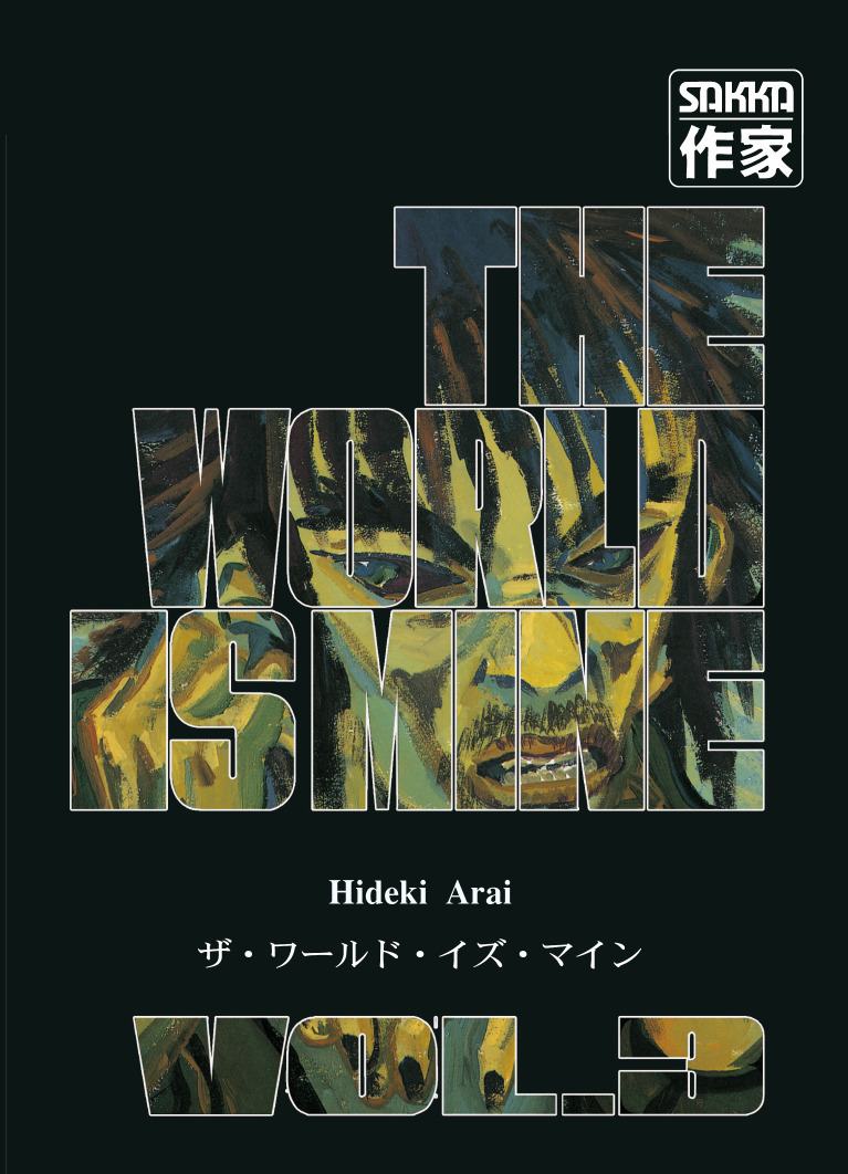 The World Is Mine - T03 - The World Is Mine