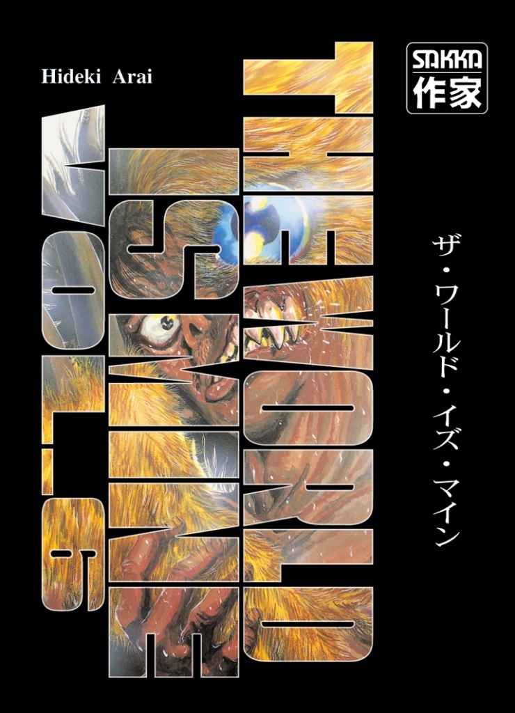 The World Is Mine - T06 - The World Is Mine