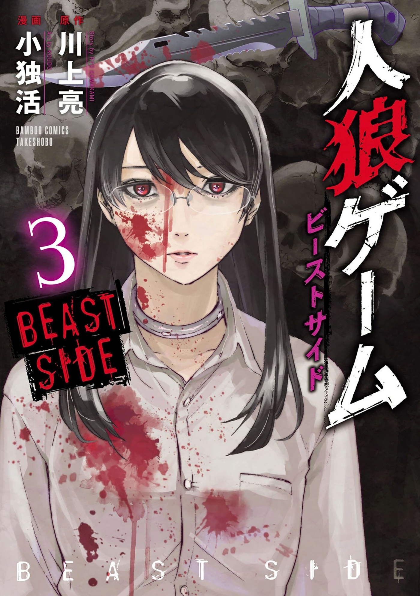 Hunt - Beast Side T03