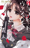 CHOCOLATE VAMPIRE T12