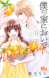 COME TO ME WEDDING T11