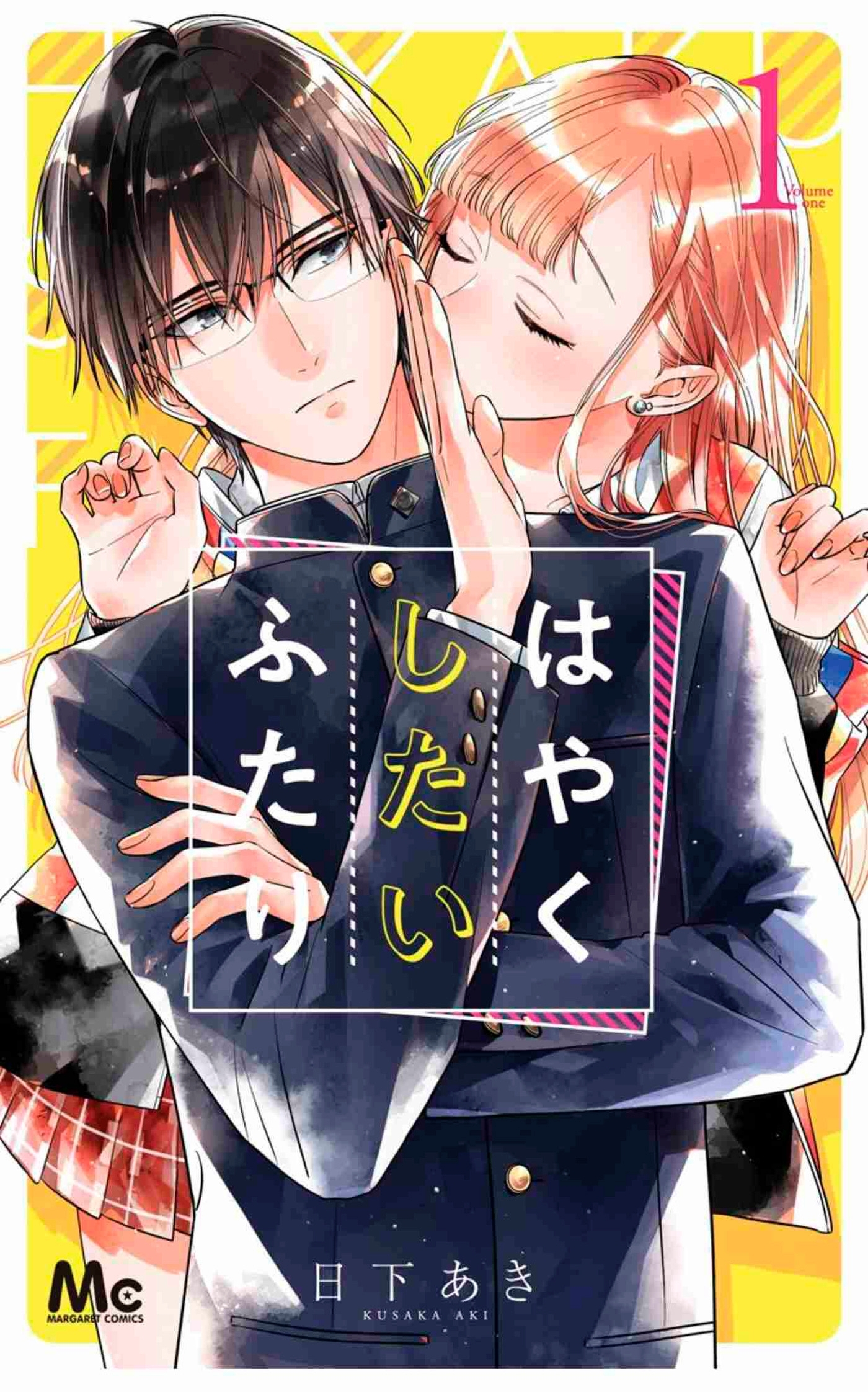 HAYAKU SHITAI FUTARI - POURQUOI ATTENDRE T01