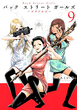 BACK STREET GIRLS T09