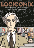 Logicomix