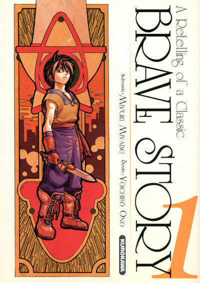 Brave Story - Tome 1 - Vol01