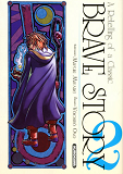 Brave Story - Tome 2 - Vol02