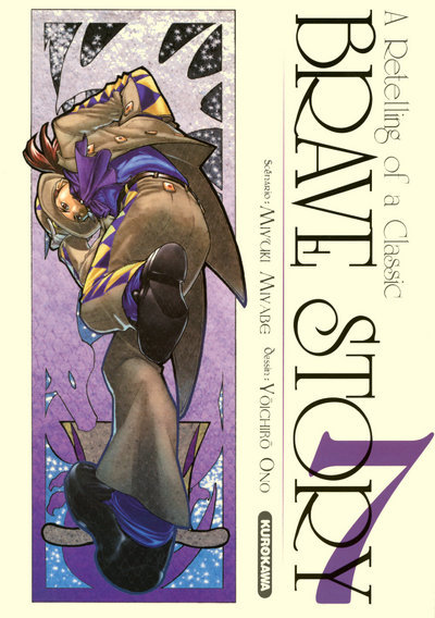 Brave Story - Tome 7 - Vol07