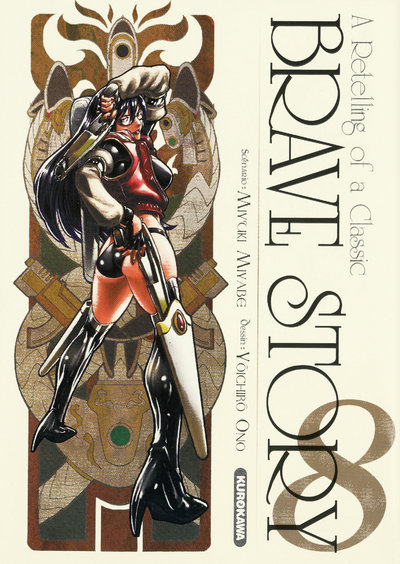 Brave Story - Tome 8 - Vol08