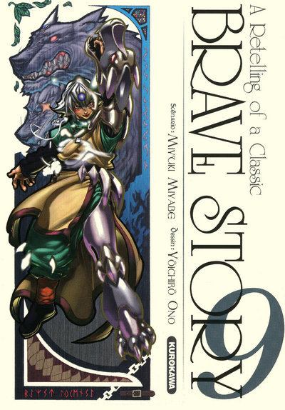 Brave Story - Tome 9 - Vol09