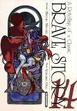 Brave Story - Tome 14 - Vol14