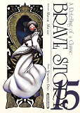 Brave Story - Tome 15 - Vol15