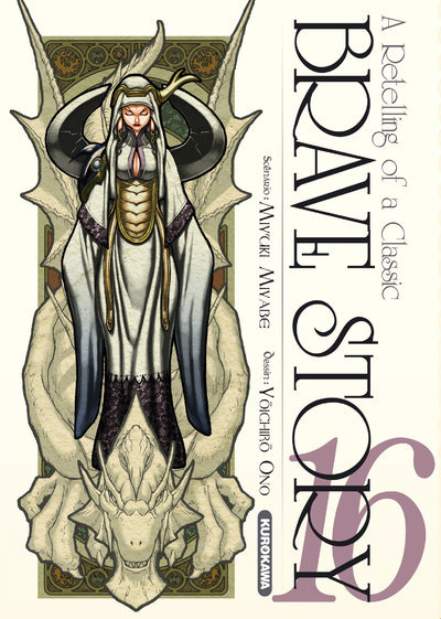 Brave Story - Tome 16 - Vol16