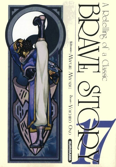 Brave Story - Tome 17 - Vol17