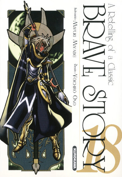 Brave Story - Tome 18 - Vol18