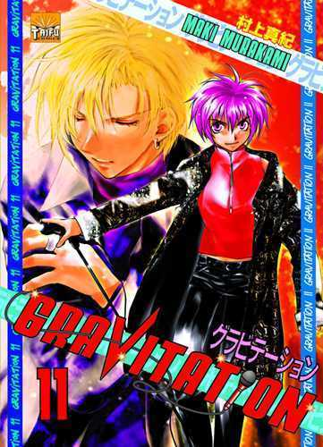 Gravitation T11