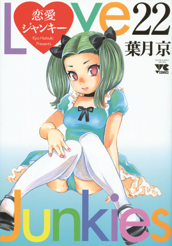 Love Junkies Saison 2 T07