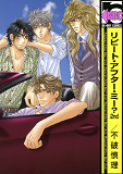 Repeat After Me T02