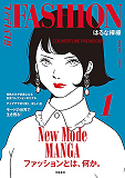 FASHION VOL.1