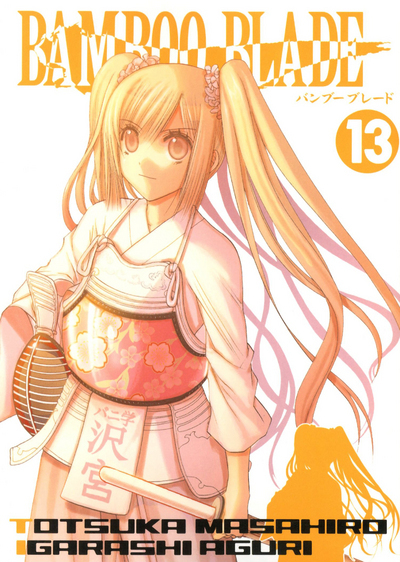 Bamboo Blade T13 - Vol13