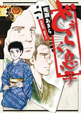 Disciple De Doraku (Le) T01
