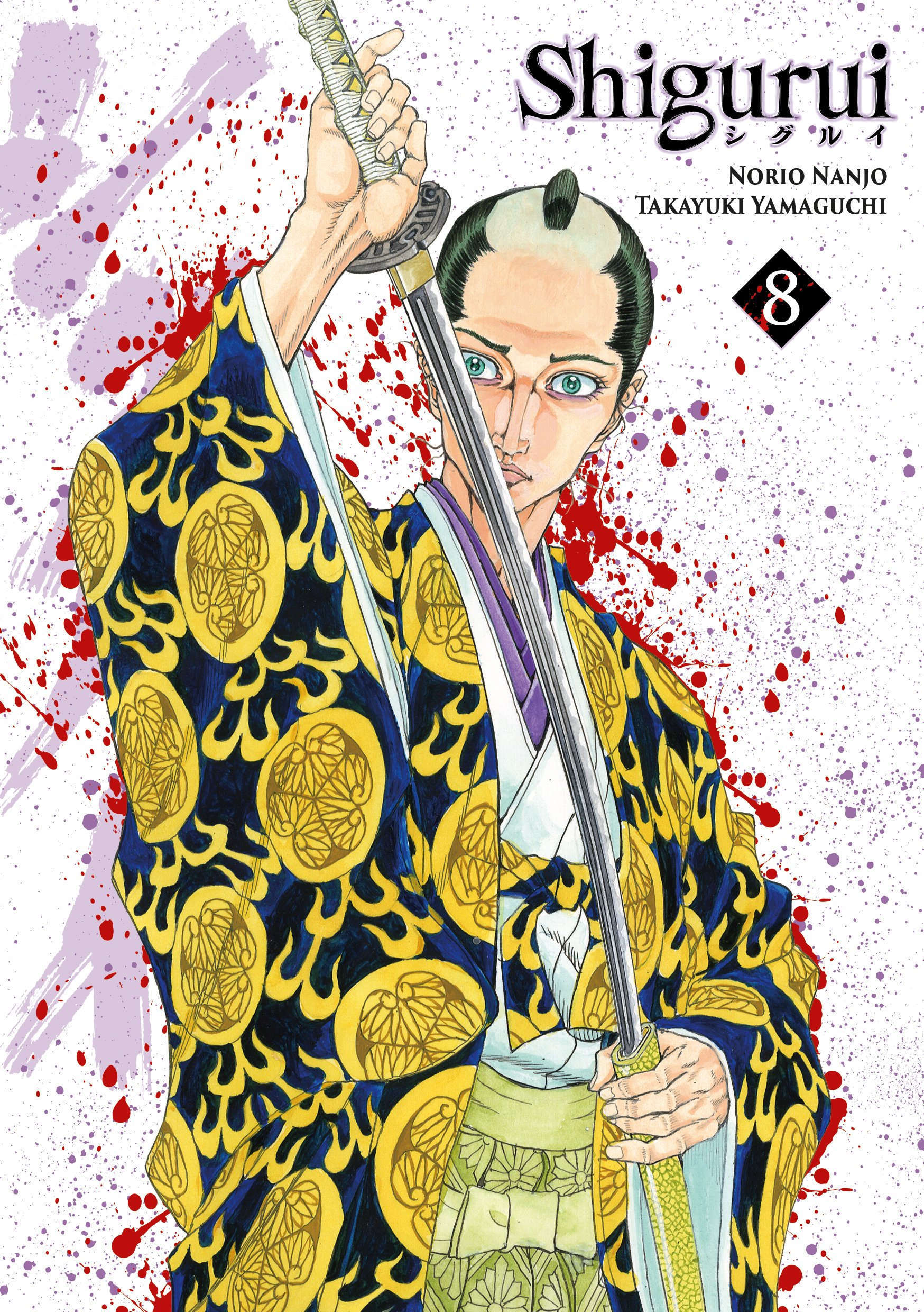 SHIGURUI - TOME 8