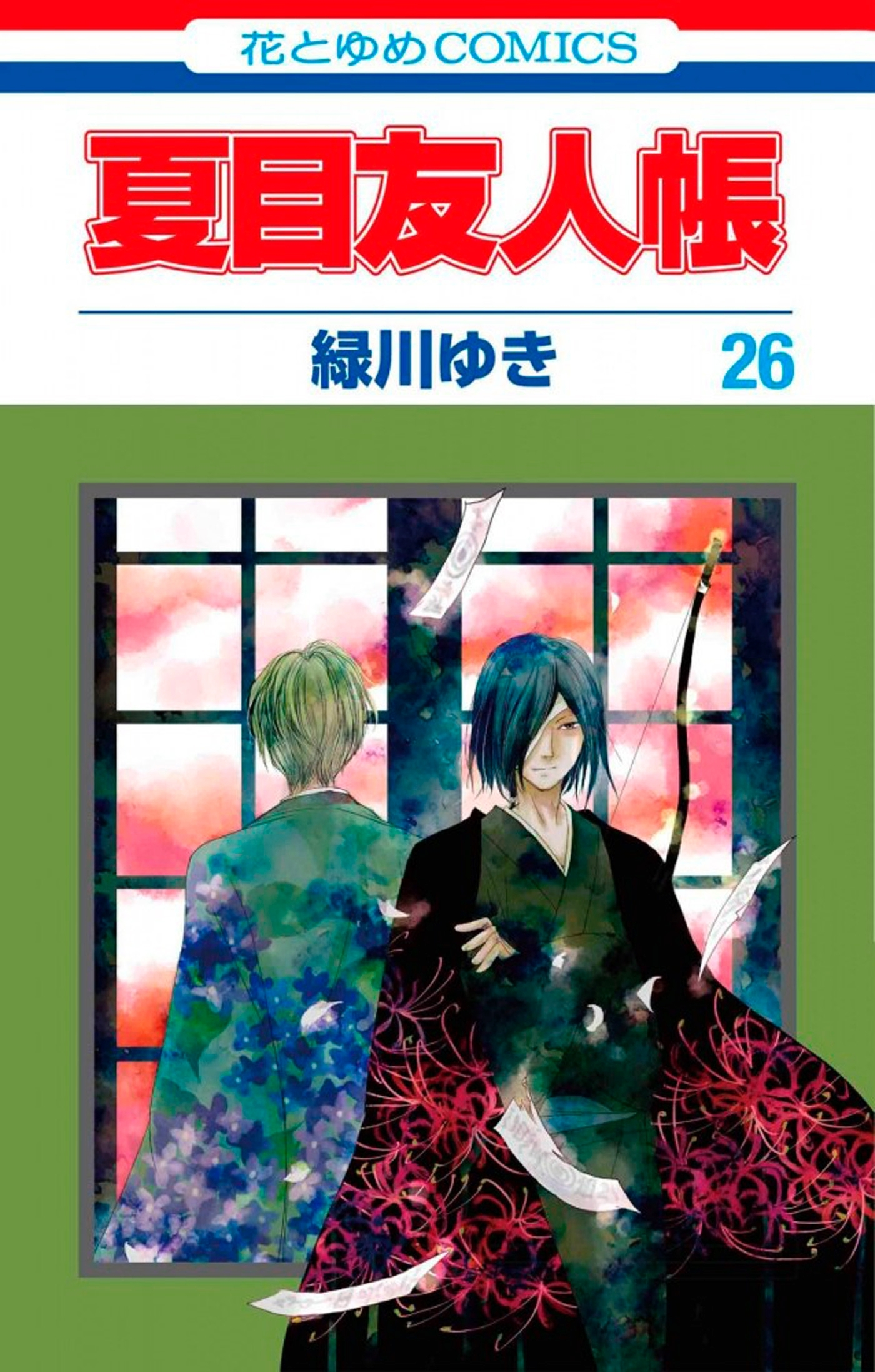 LE PACTE DES YOKAI - PACTE DES YOKAI T26