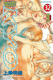 Samourai Deeper Kyo - Tome 32