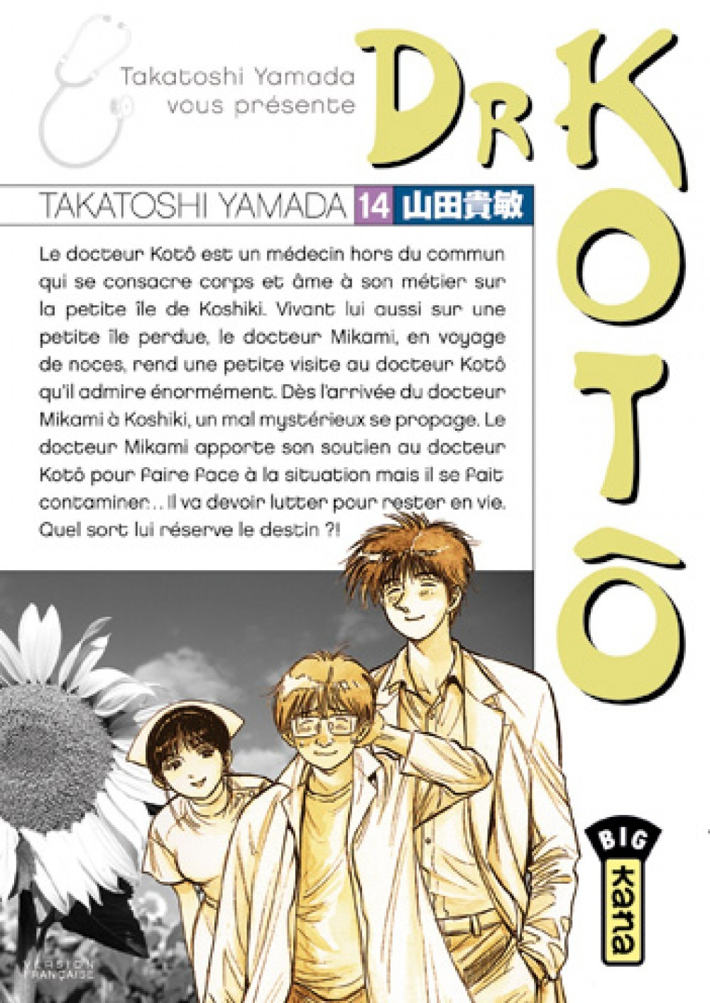 Dr Koto T14