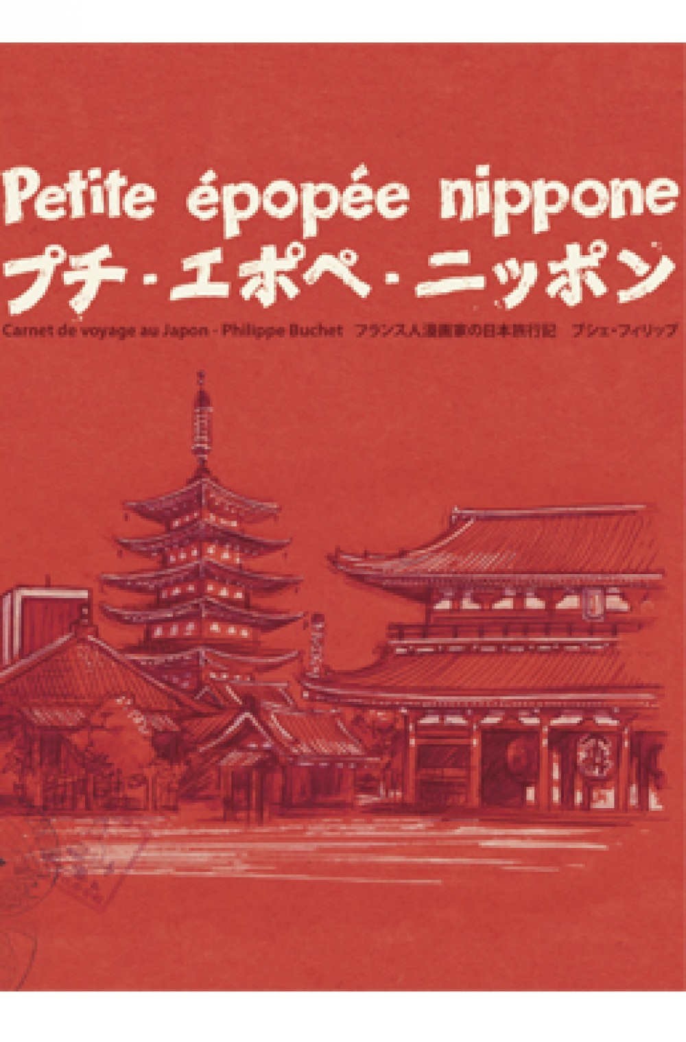 Petite Epopee Nippone