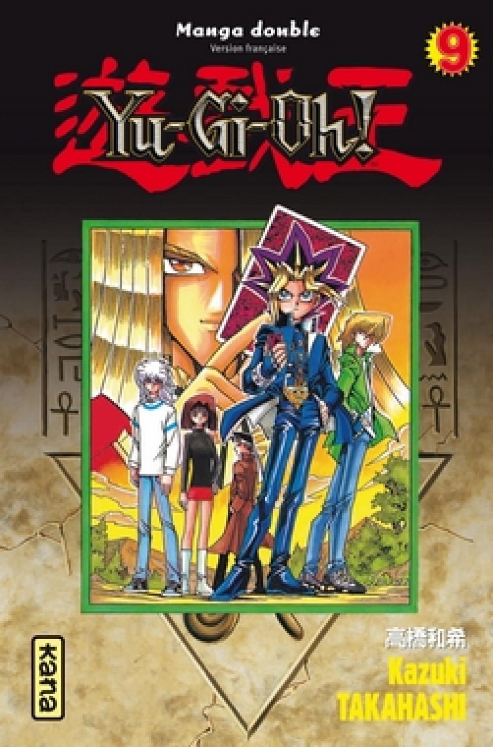 Yu-Gi-Oh ! (Integrale) - Tome 5