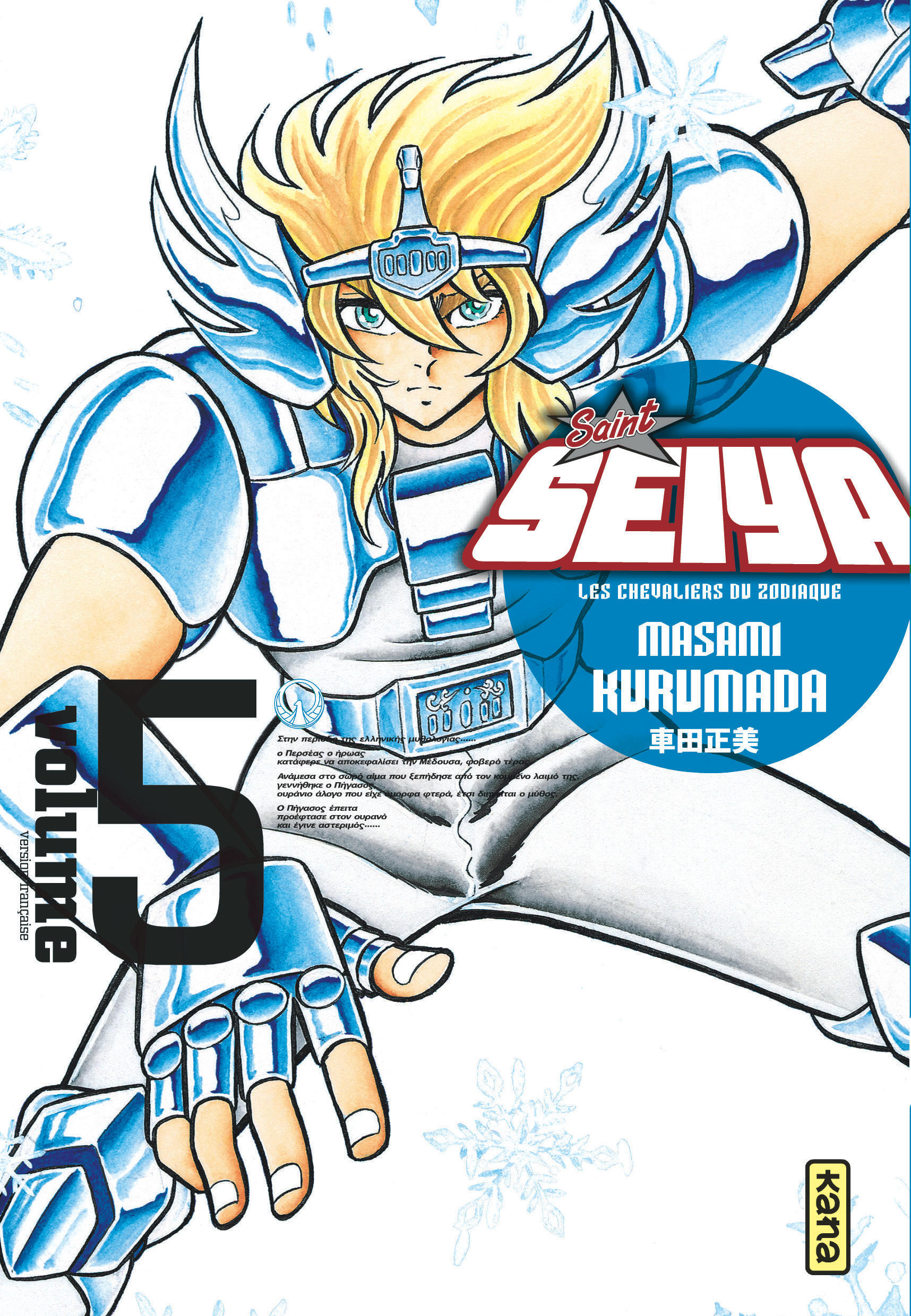 Saint Seiya-Deluxe T5