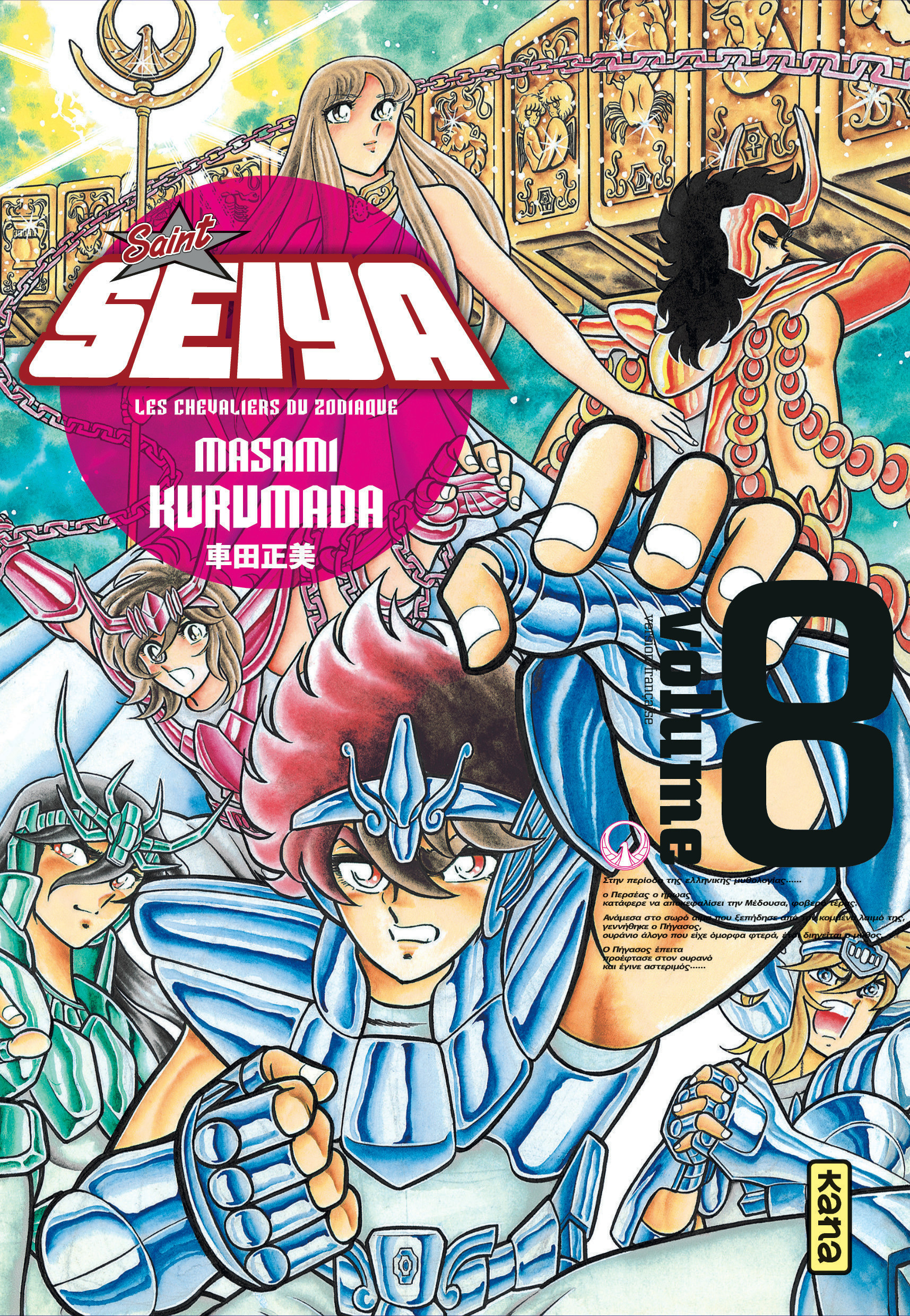 Saint Seiya - Deluxe (Les Chevaliers Du Zodiaque) - Tome 8