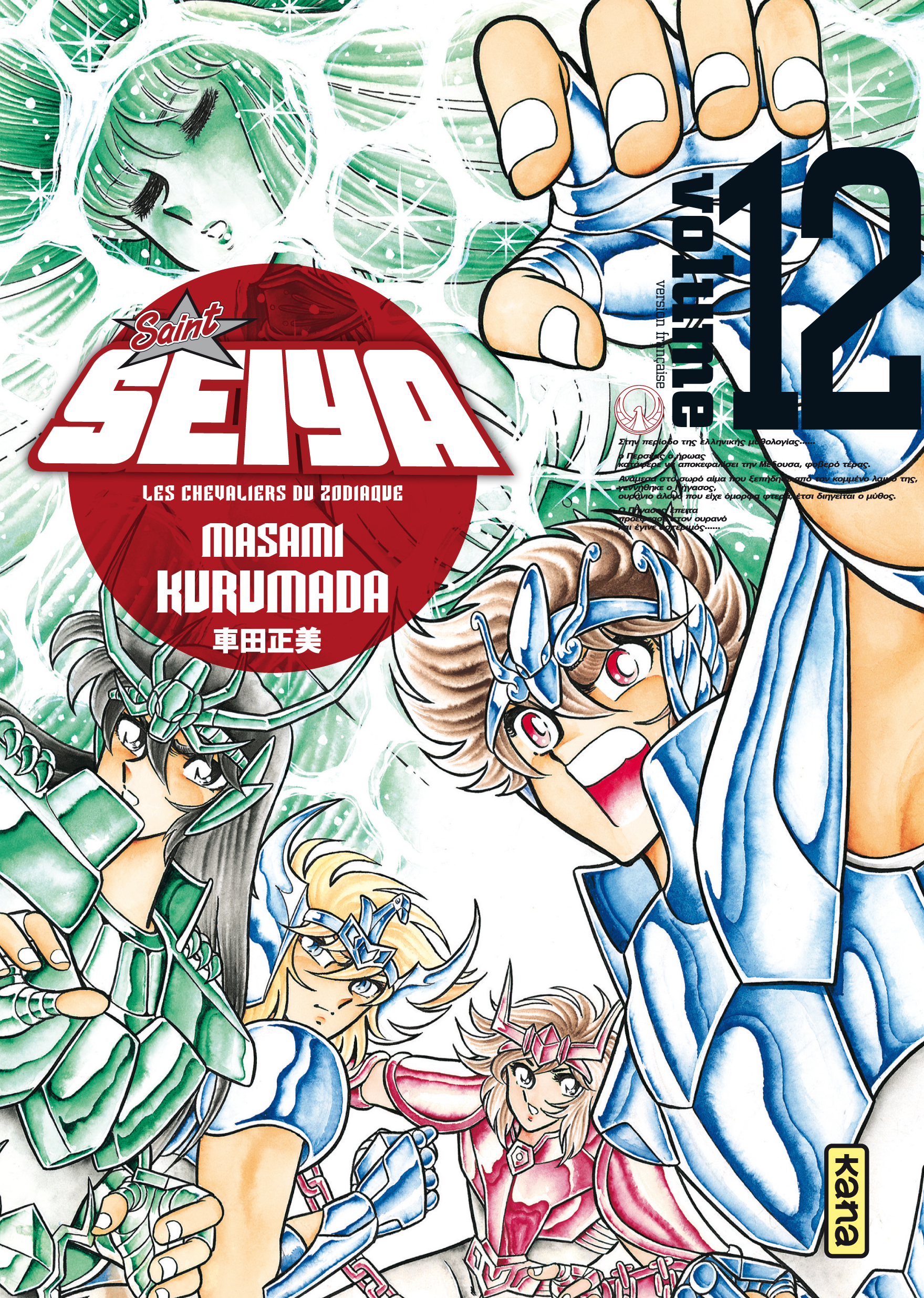 Saint Seiya-Deluxe T12