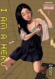 I Am A Hero - Tome 7