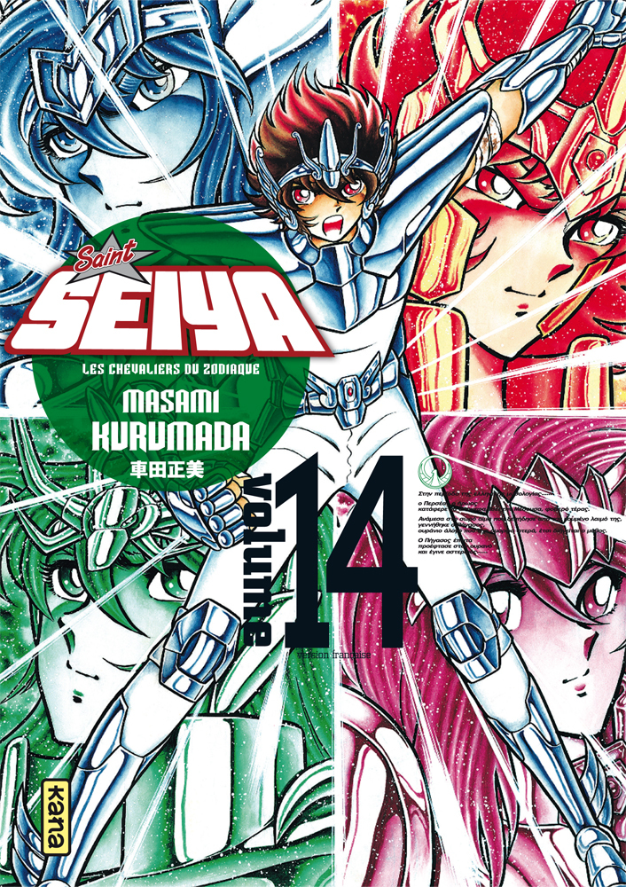 Saint Seiya - Deluxe (Les Chevaliers Du Zodiaque) - Tome 14