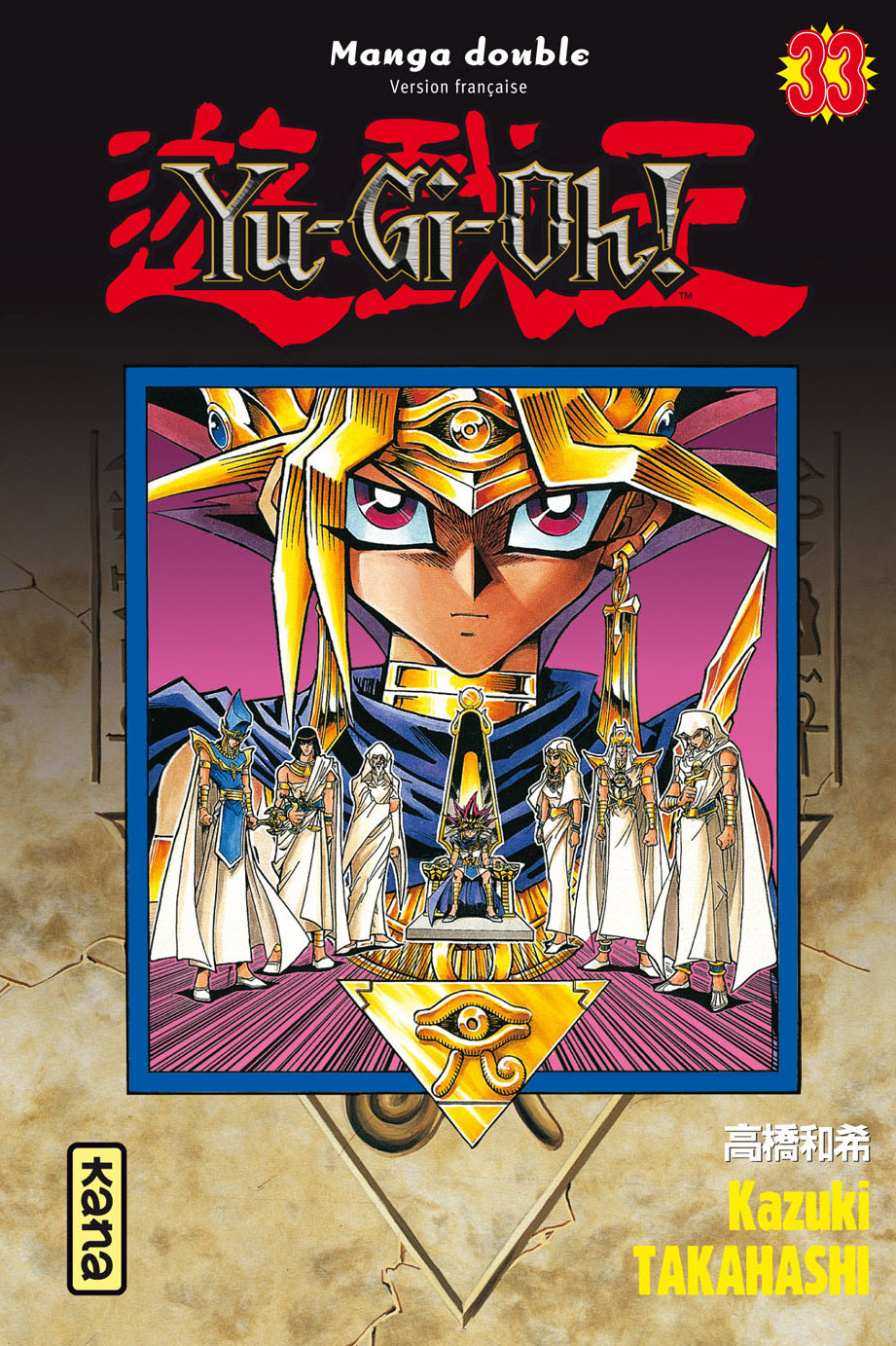 Yu-Gi-Oh ! (Integrale) - Tome 17