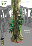 I Am A Hero - Tome 12