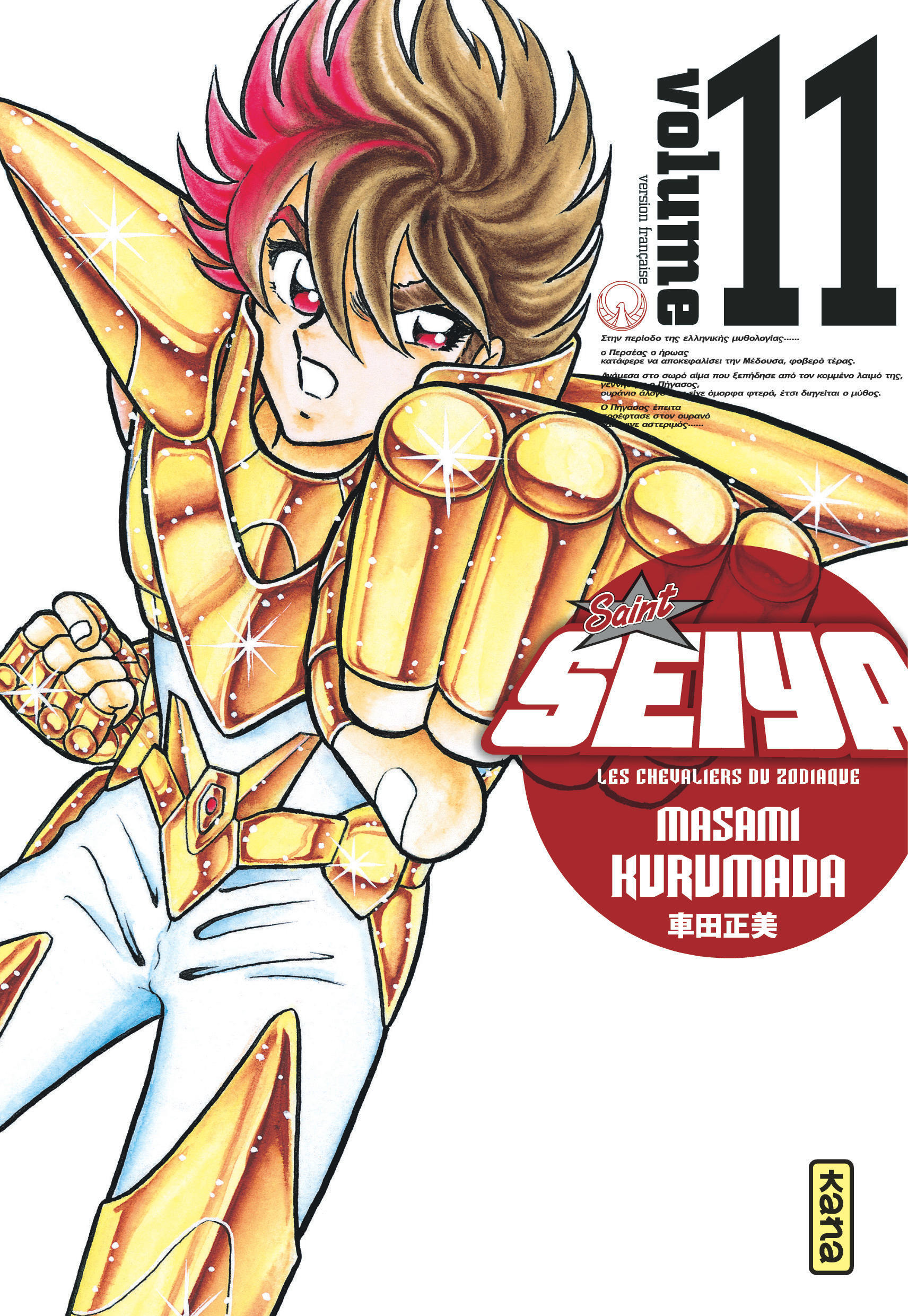 Saint Seiya - Deluxe (Les Chevaliers Du Zodiaque) - Tome 11