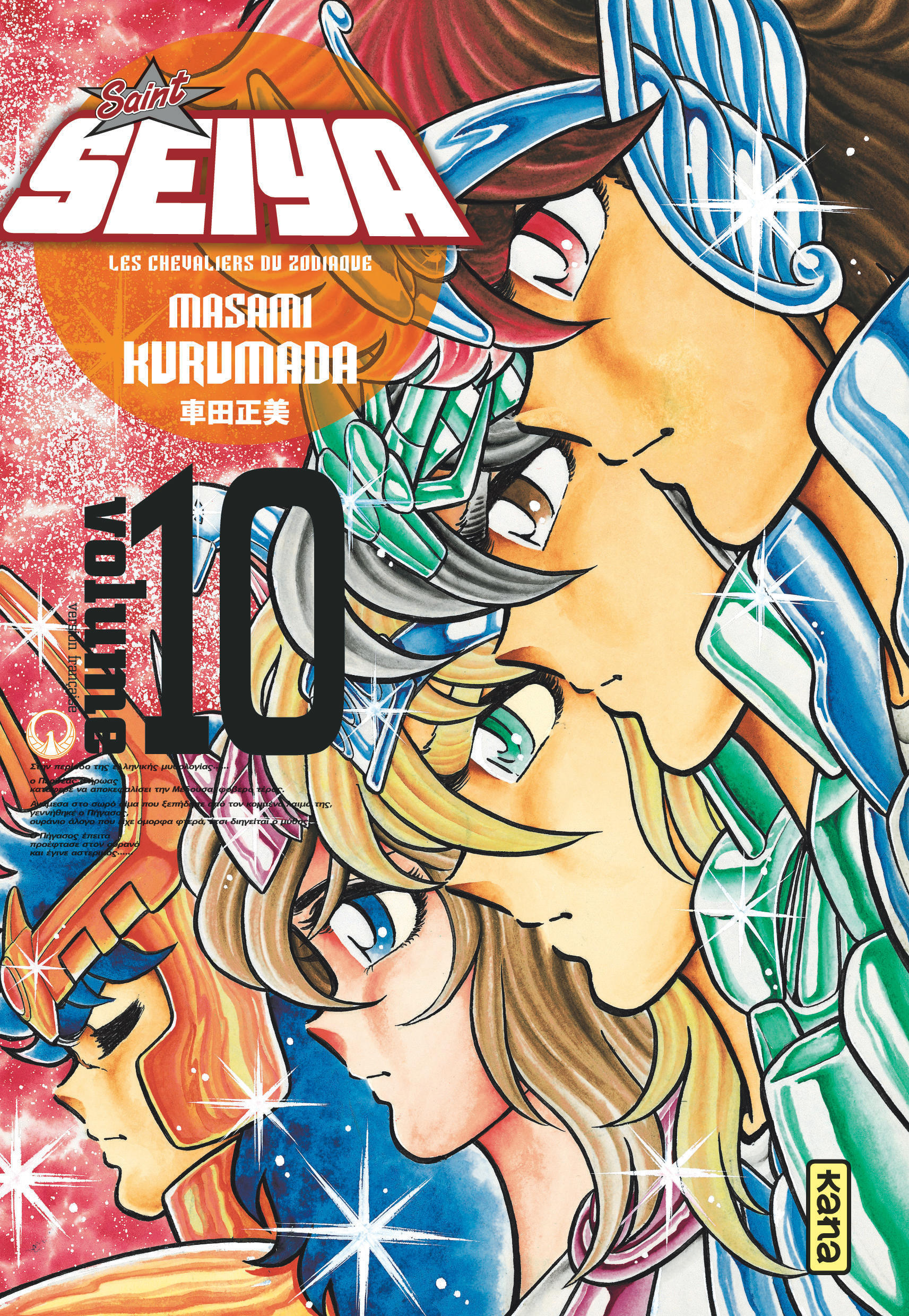 Saint Seiya - Deluxe (Les Chevaliers Du Zodiaque) - Tome 10
