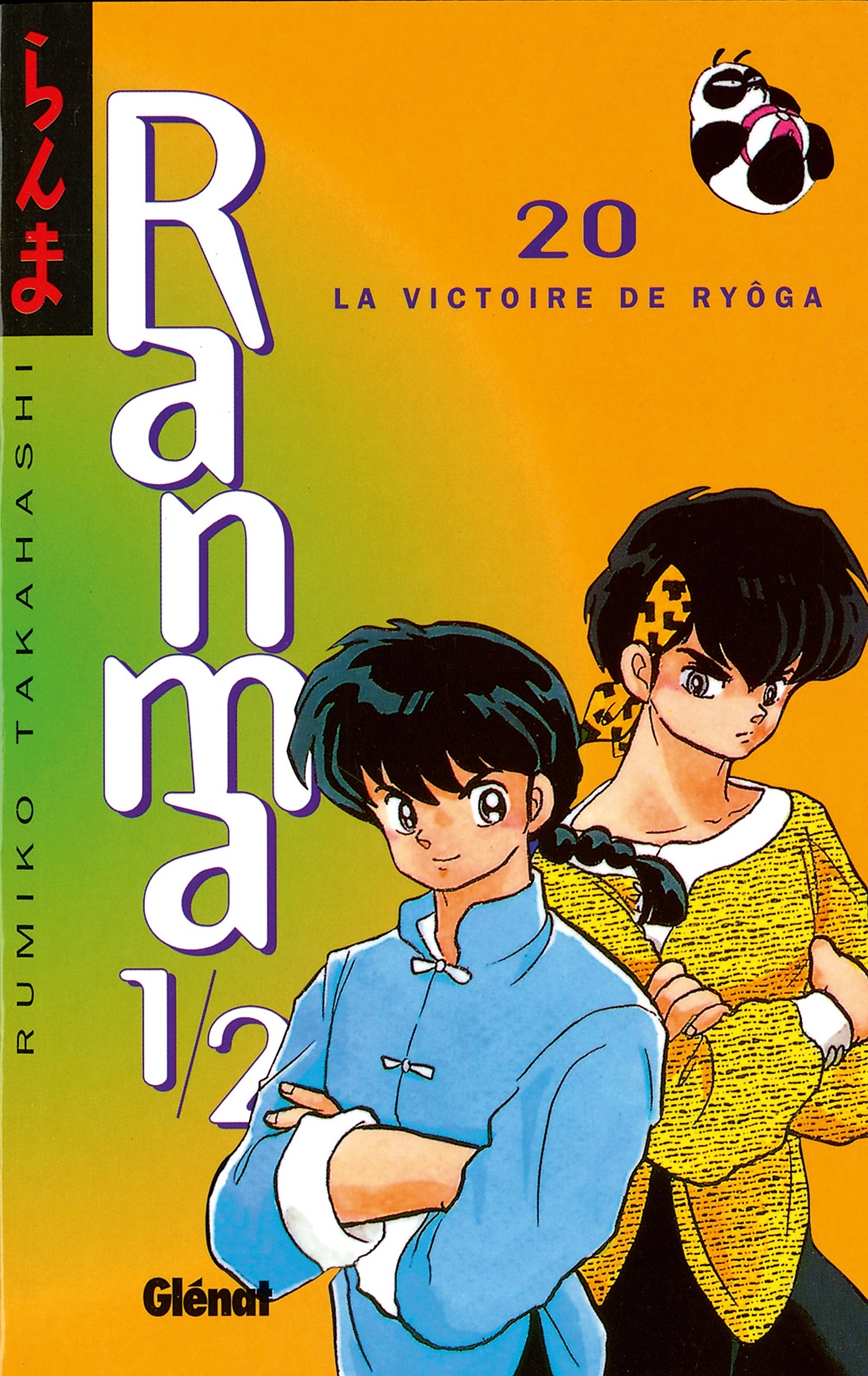 Ranma 1/2 - Tome 20 - La Victoire De Ryoga
