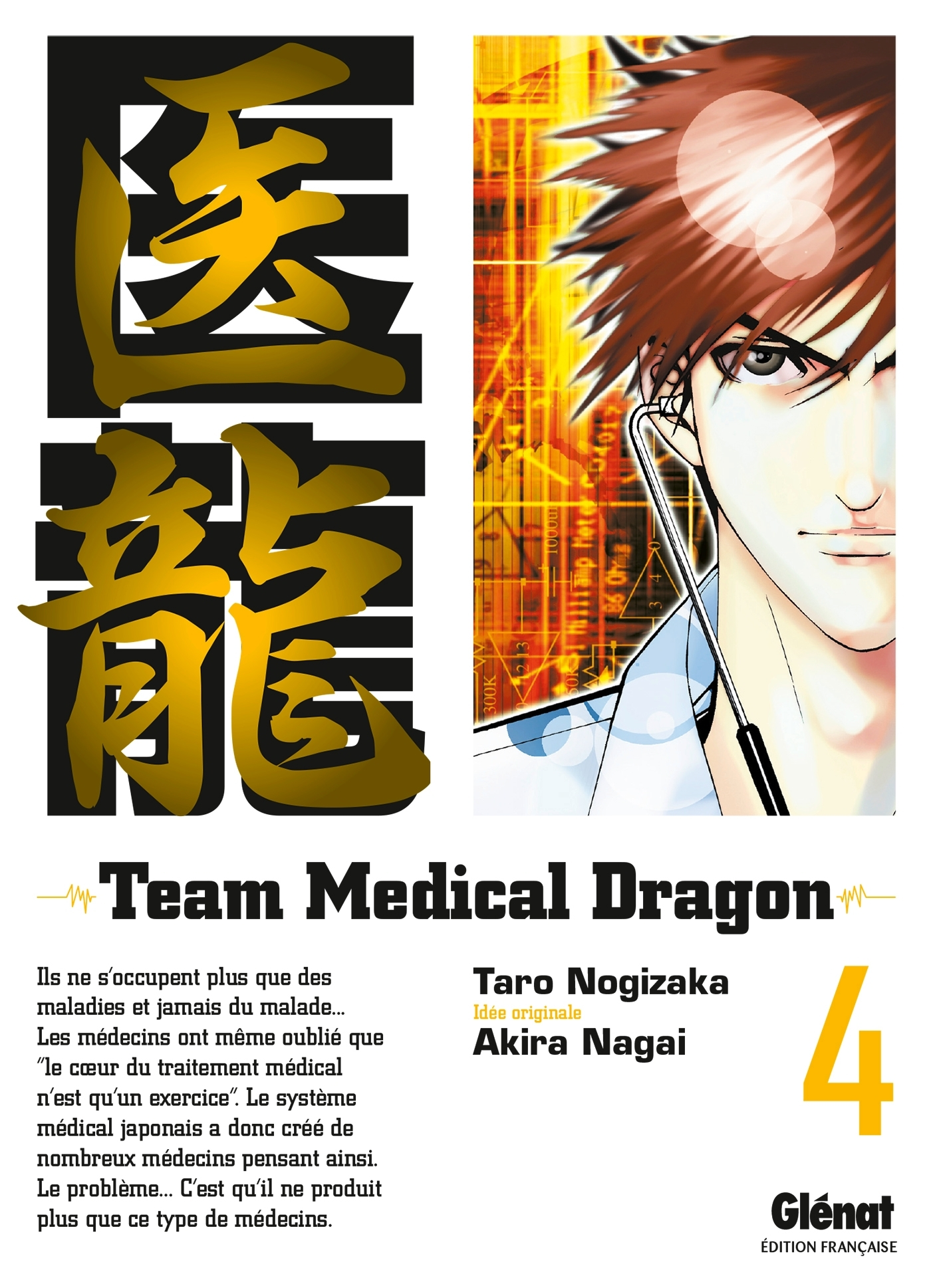 Team Medical Dragon - Tome 04