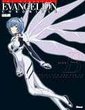 Neon Genesis Evangelion - T02 - Neon-Genesis Evangelion - Evangelion Chronicle Side B