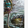 La Mare Aux Pirates - One Shot