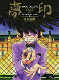 Mujirushi Ou Le Signe Des Reves (Tome 2)