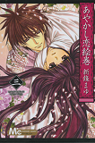 Ayakashi Koi Emaki T03