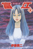 Tomie - Integrale