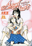 Angel Heart T32