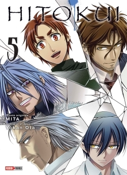 Hito Kui T05